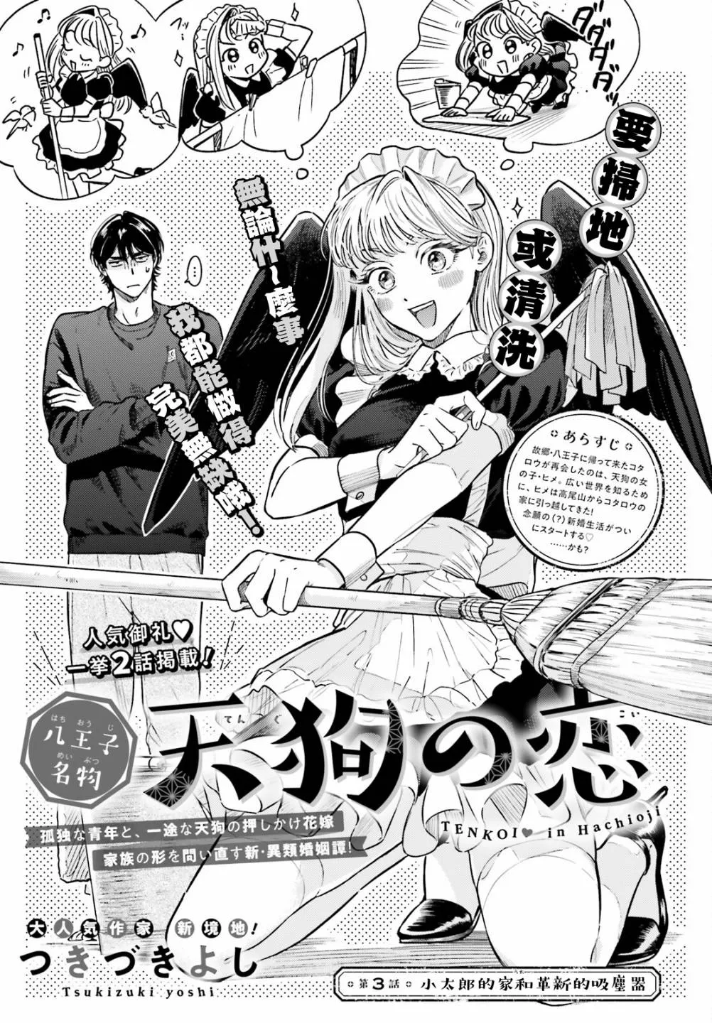 第03话 第2页
