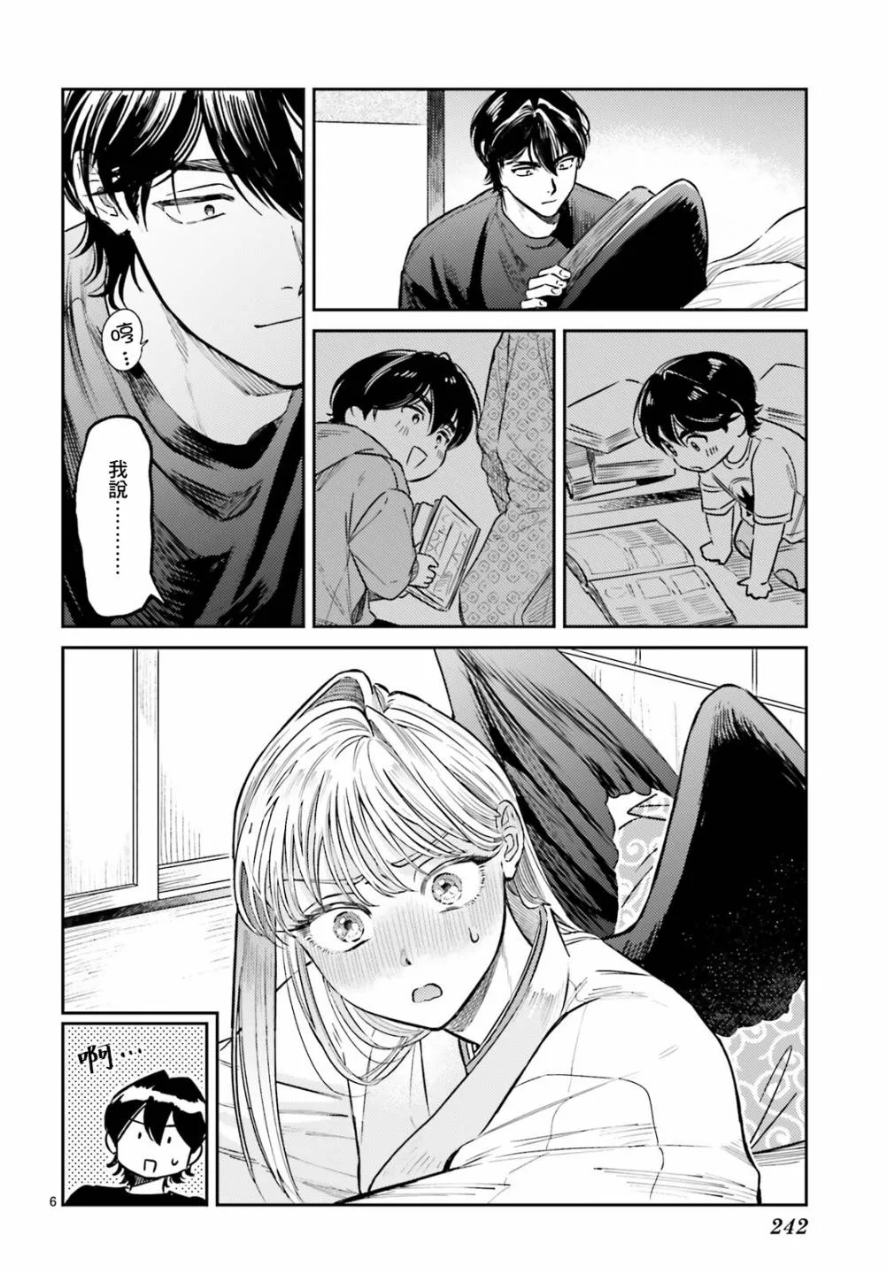 第03话 第7页