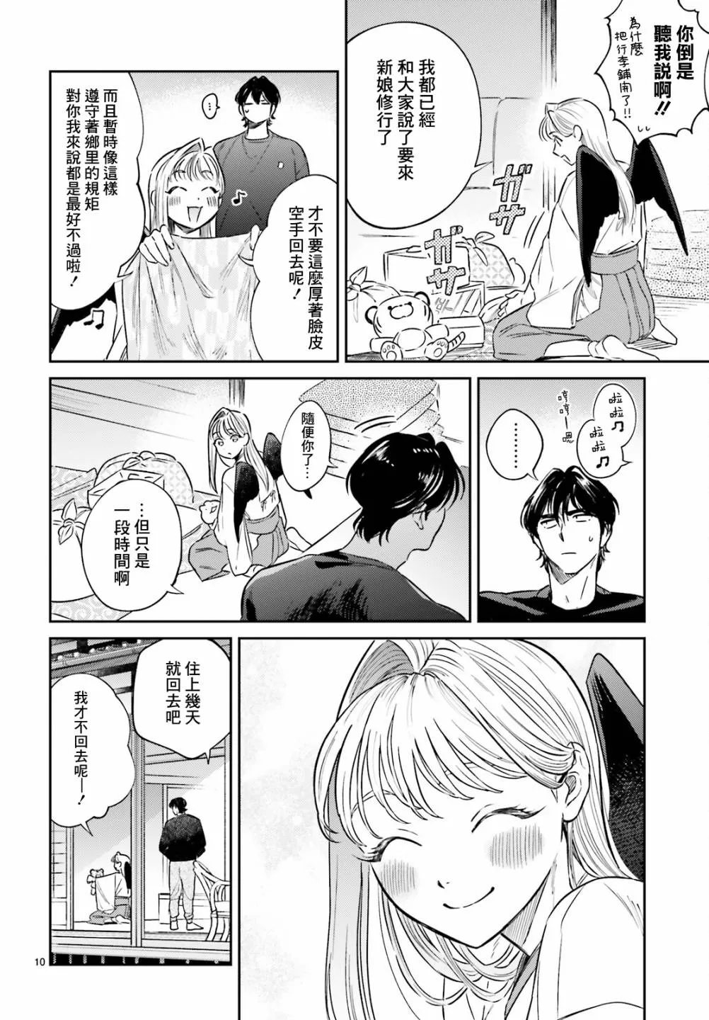 第03话 第11页