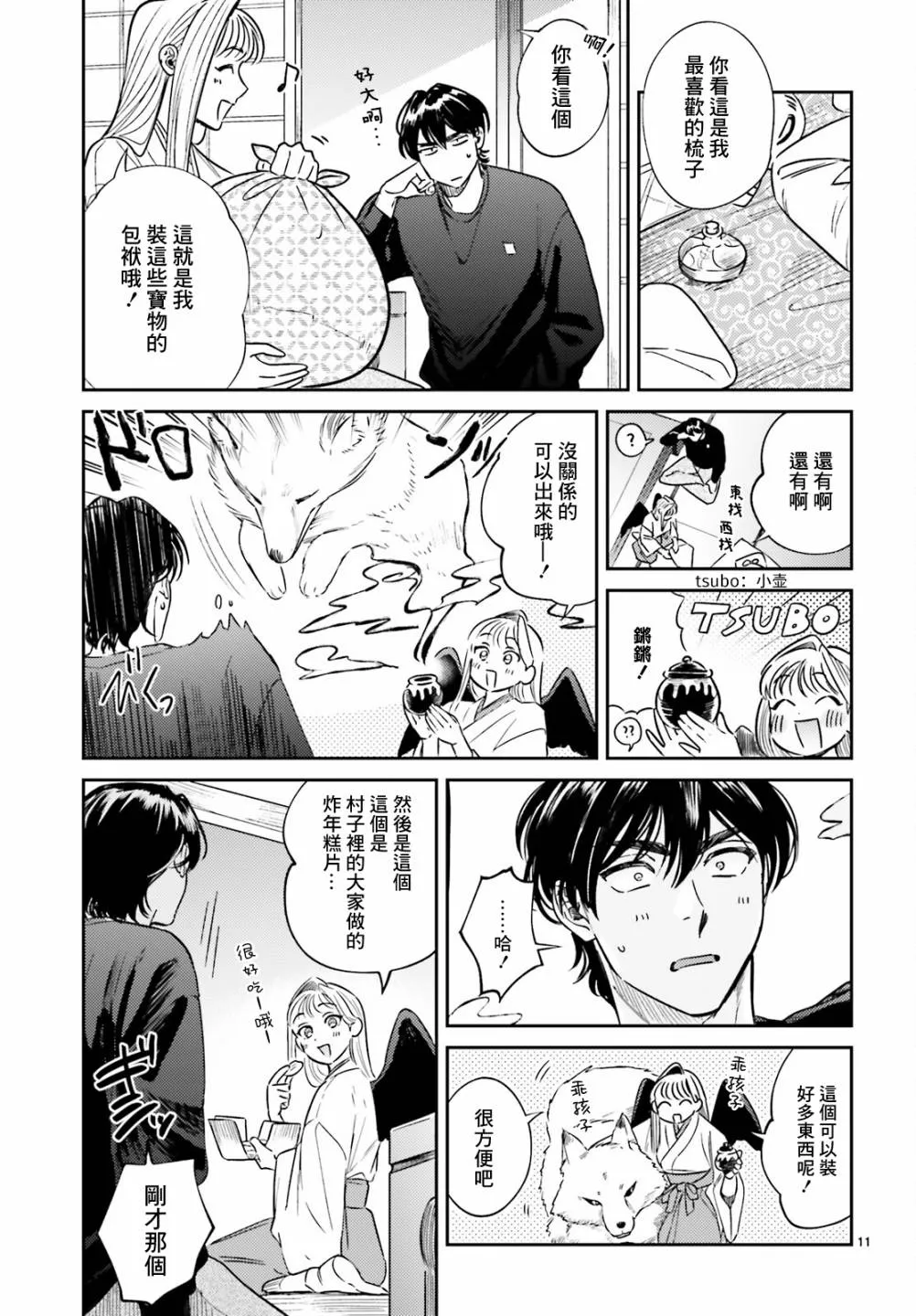 第03话 第12页
