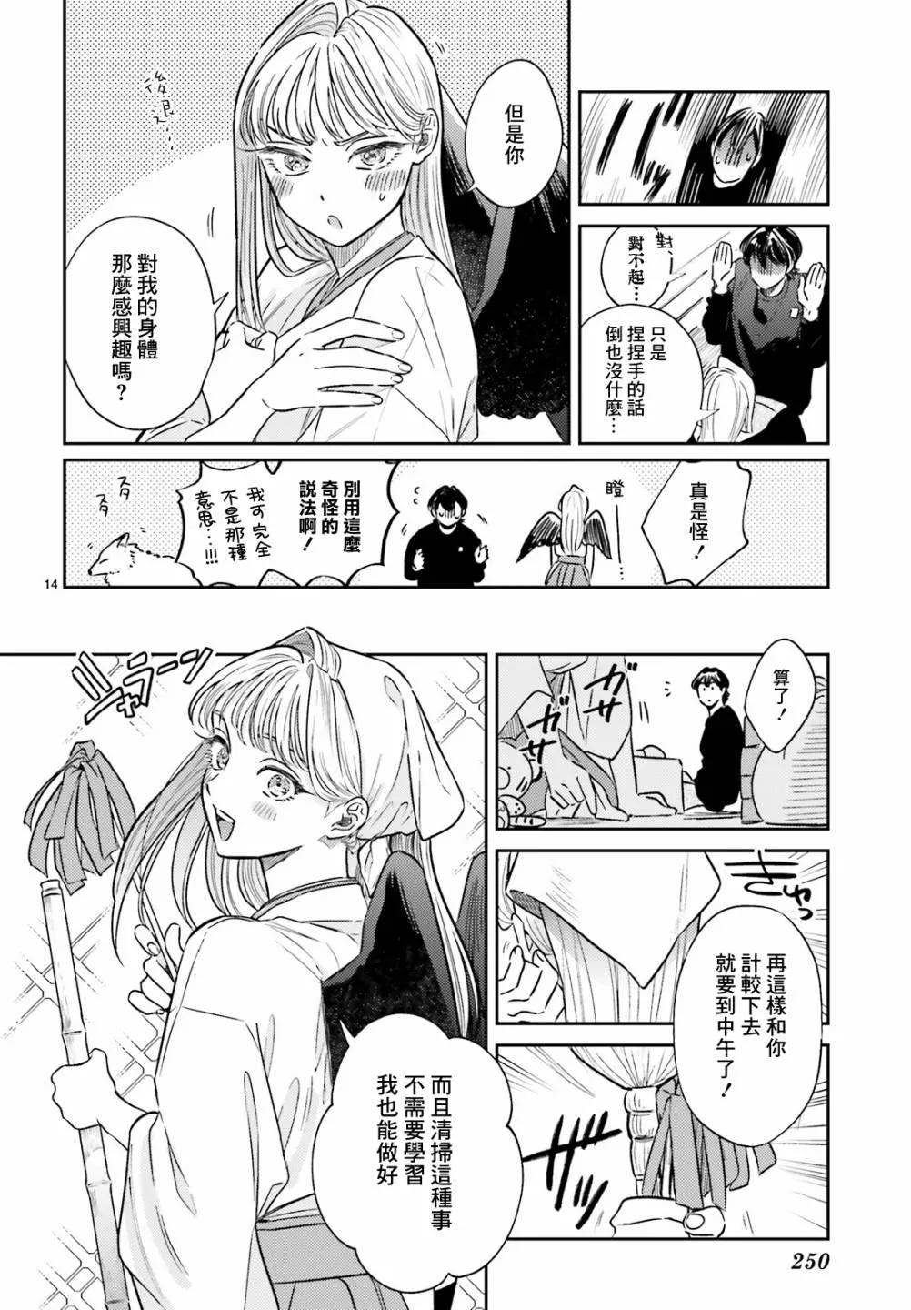 第03话 第15页