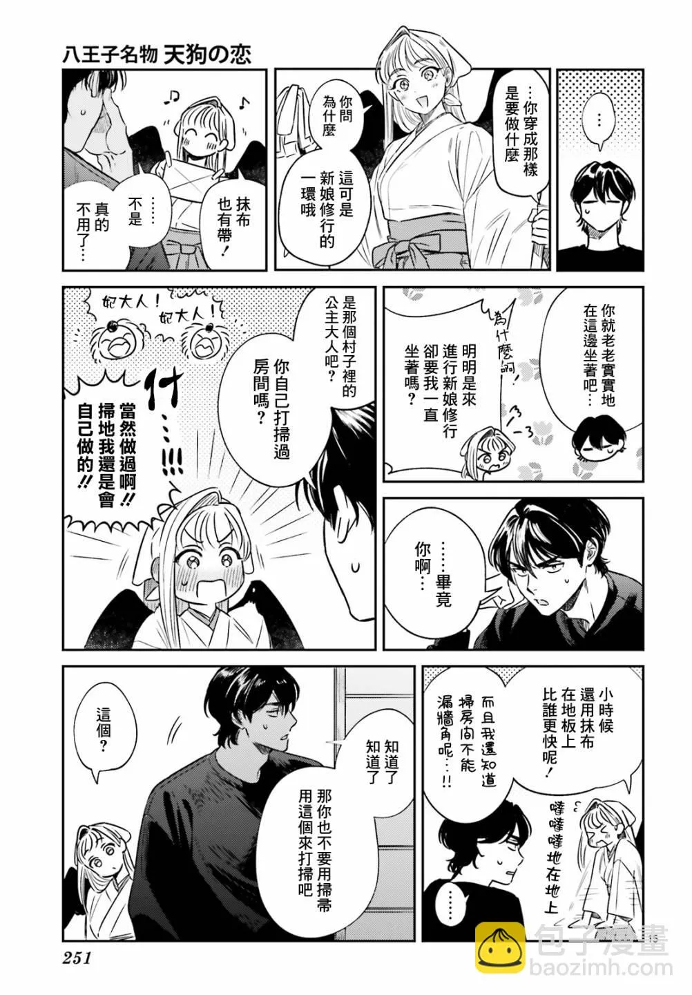 第03话 第16页