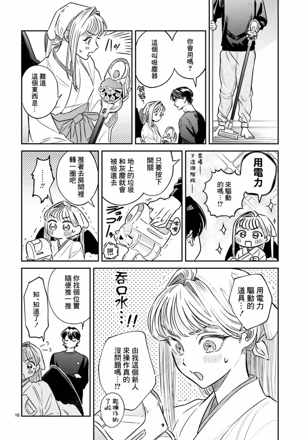 第03话 第17页