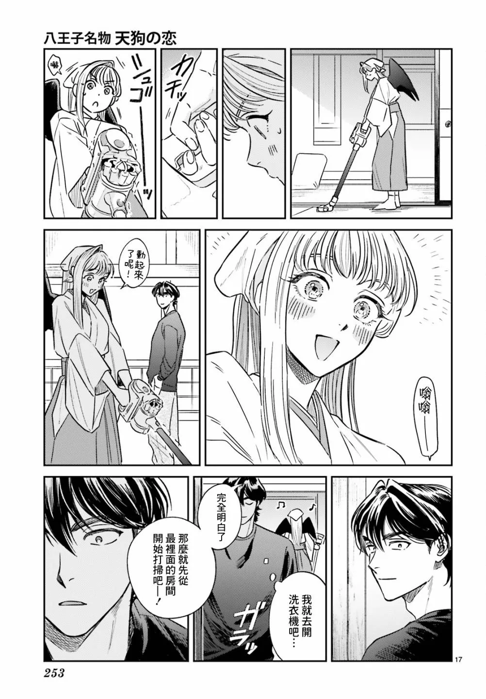 第03话 第18页