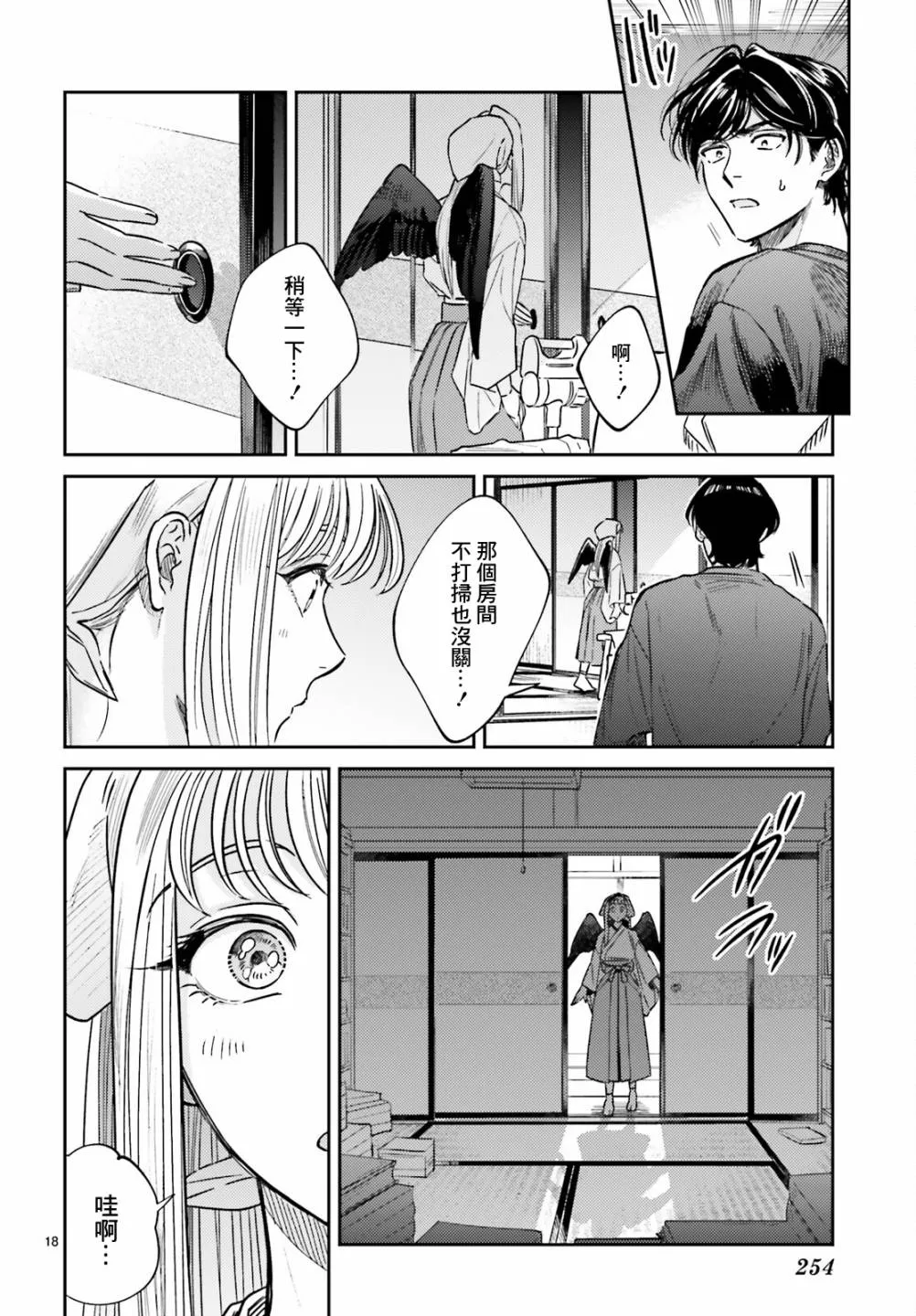 第03话 第19页