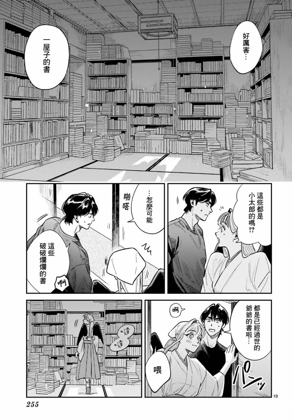 第03话 第20页