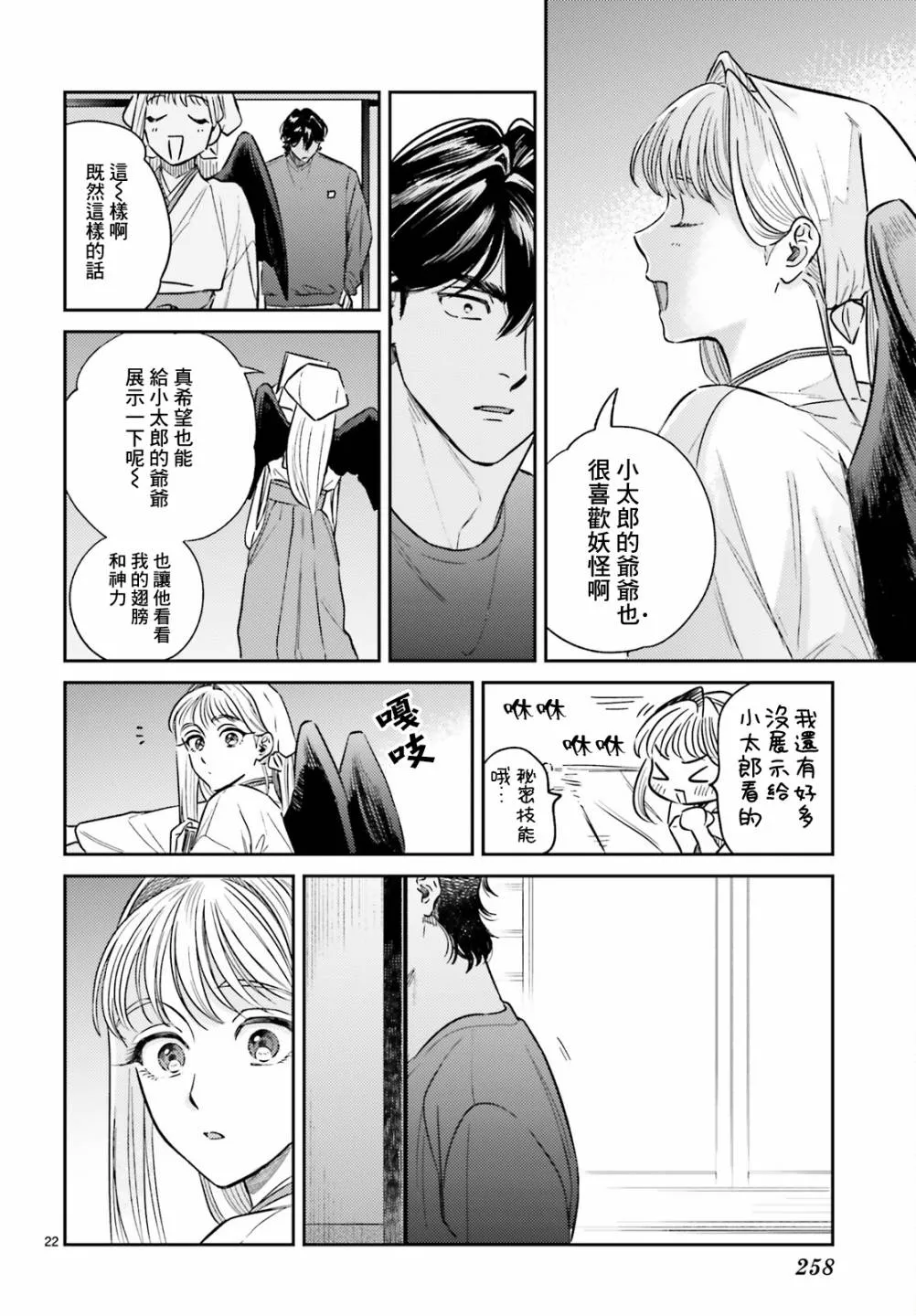 第03话 第23页