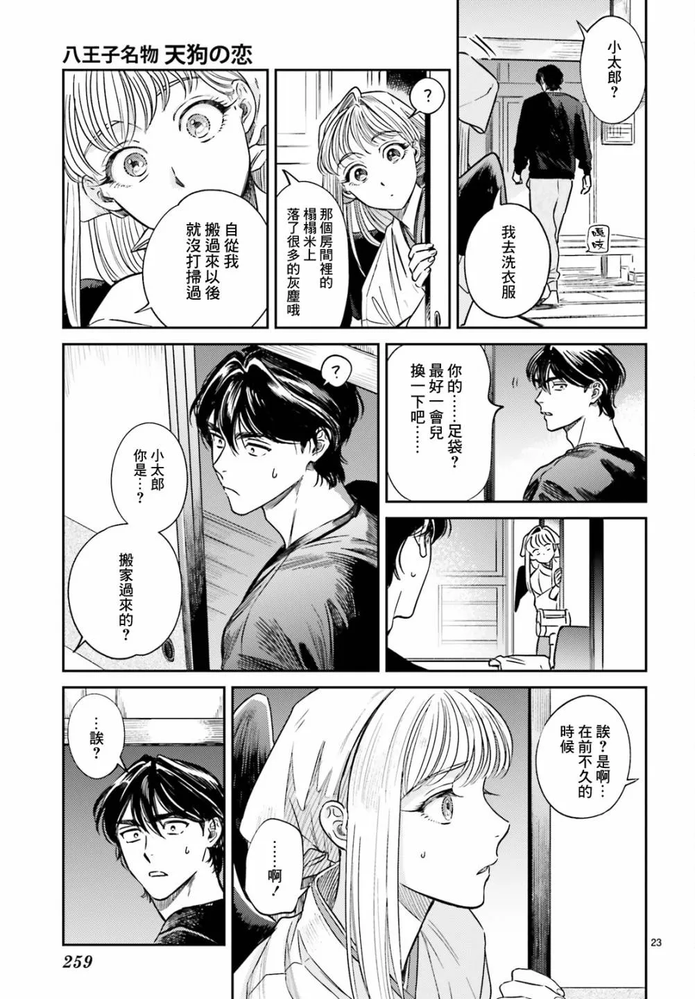 第03话 第24页