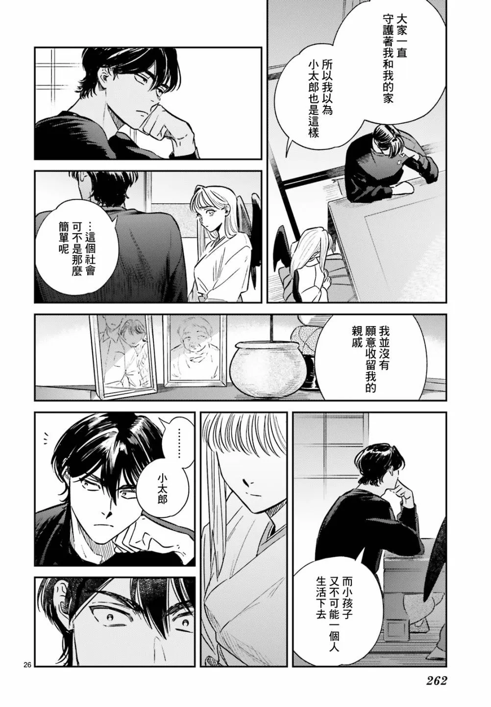 第03话 第27页