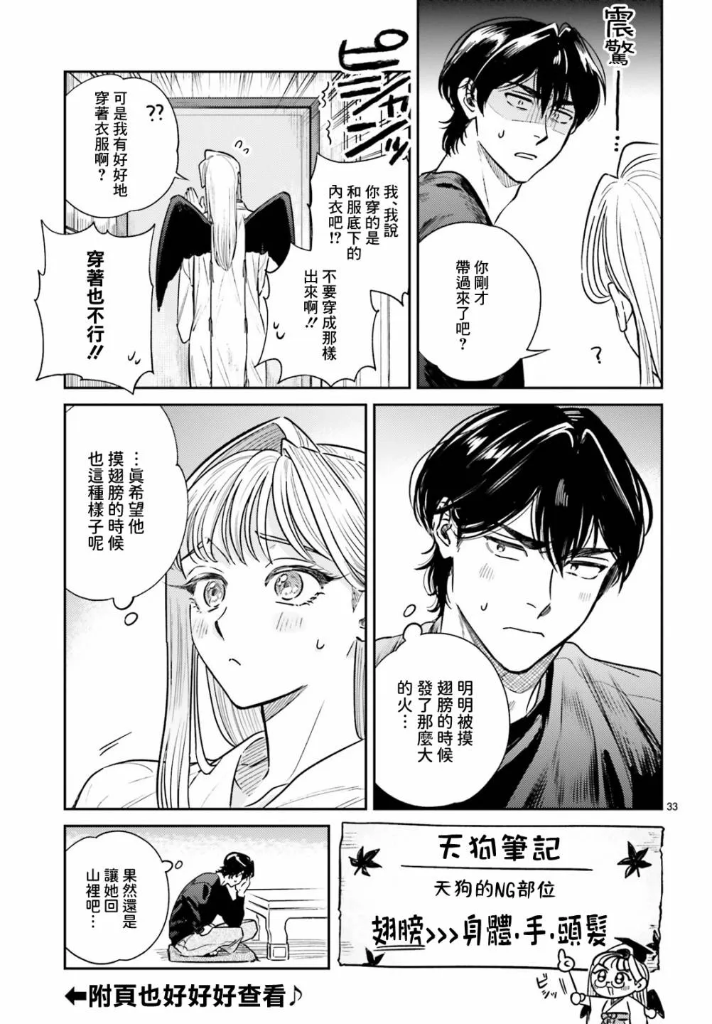第03话 第34页