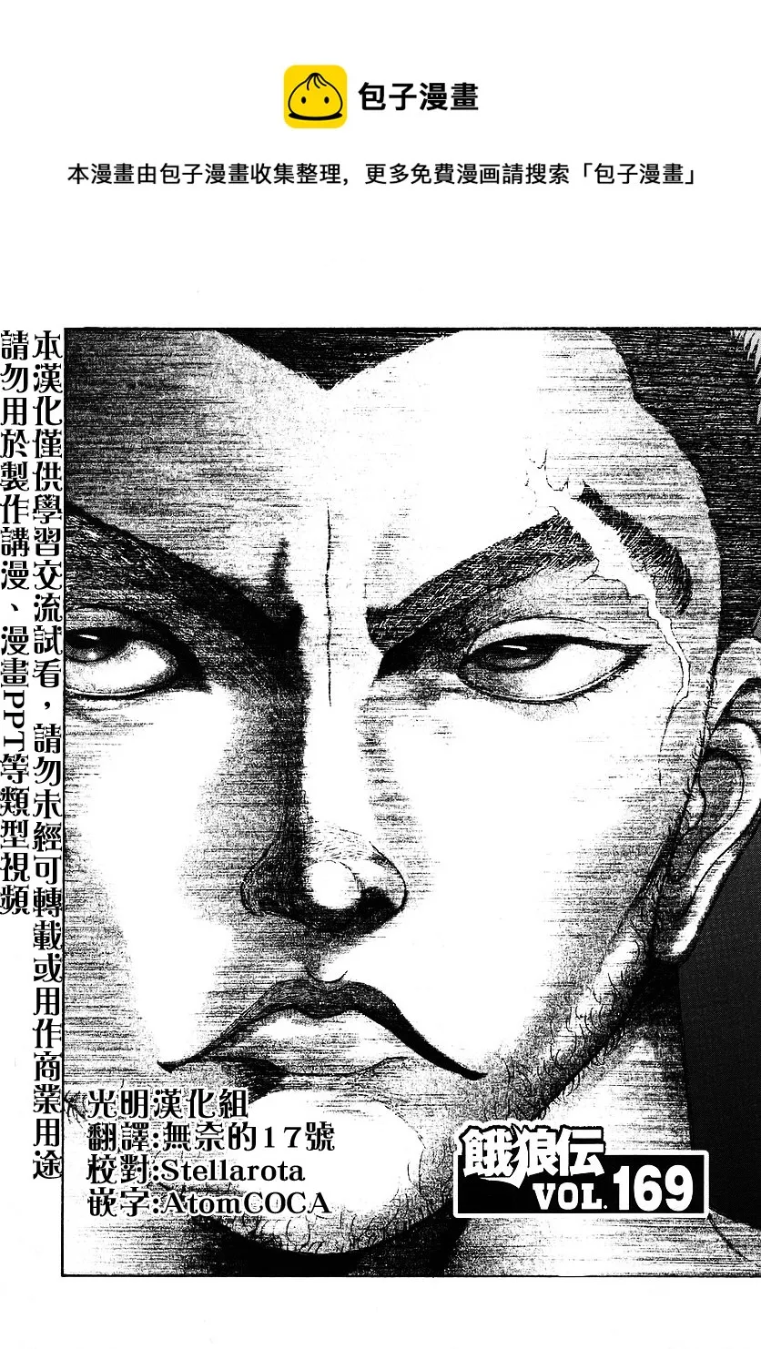 第169话 第1页
