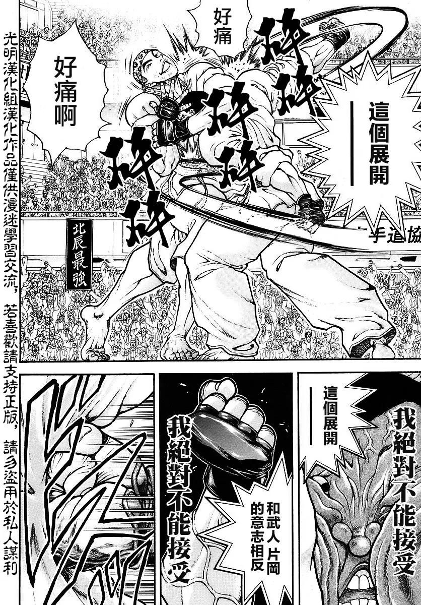 第169话 第2页