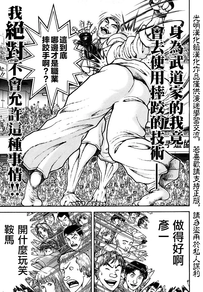 第169话 第3页