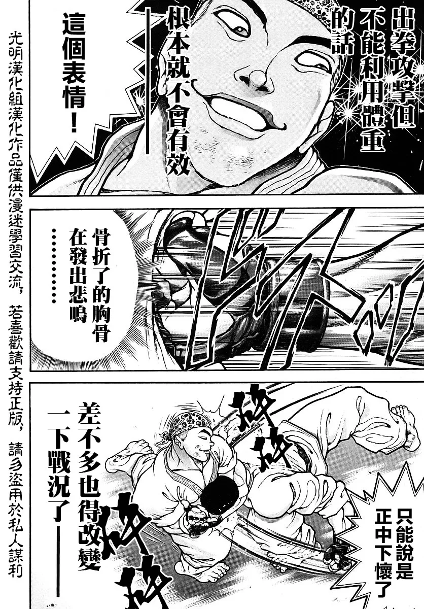 第169话 第4页