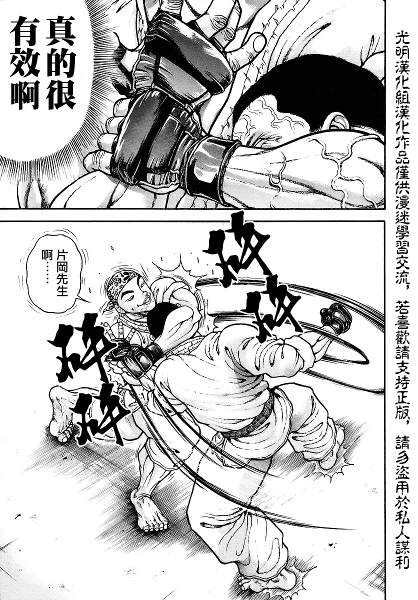 第169话 第5页