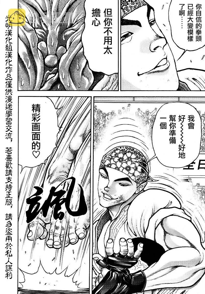 第169话 第6页