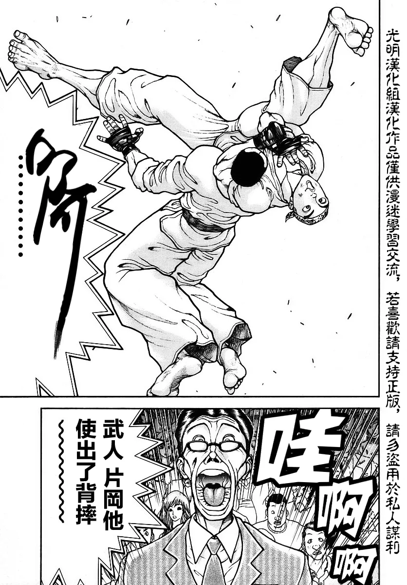 第169话 第7页