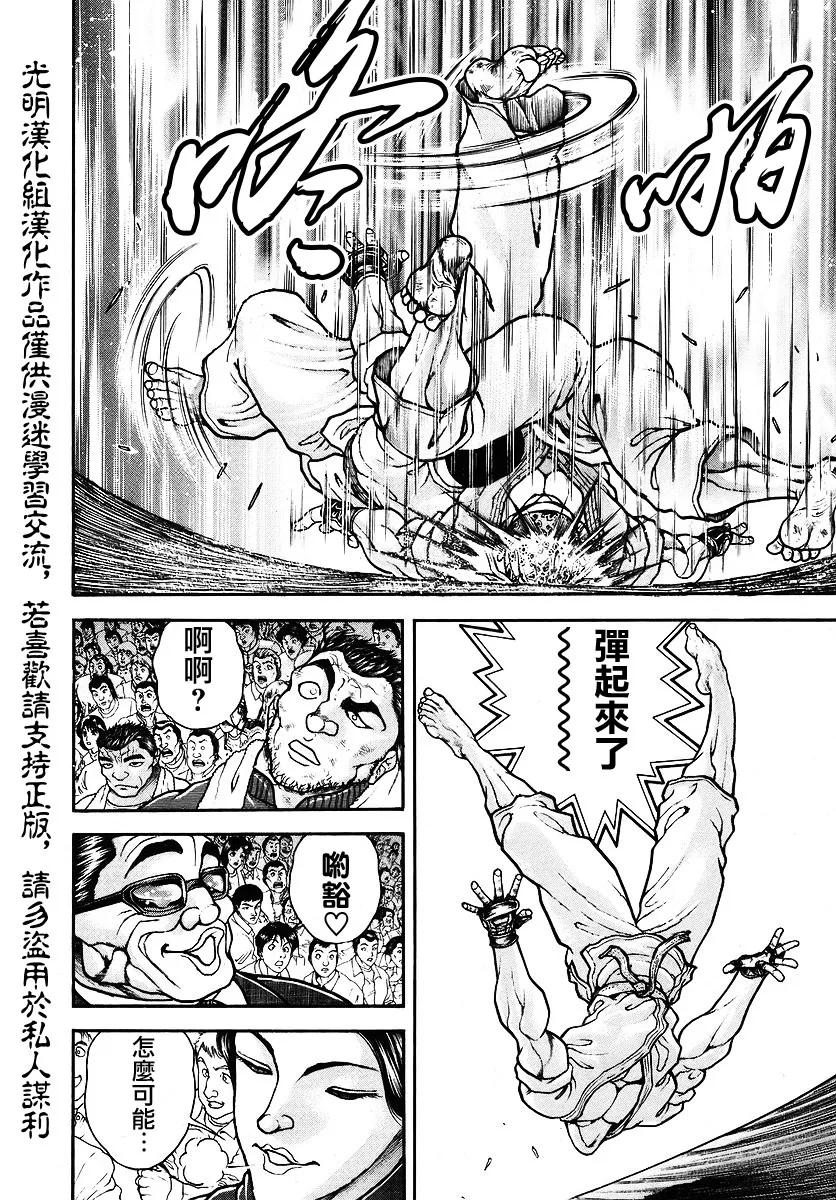 第169话 第8页