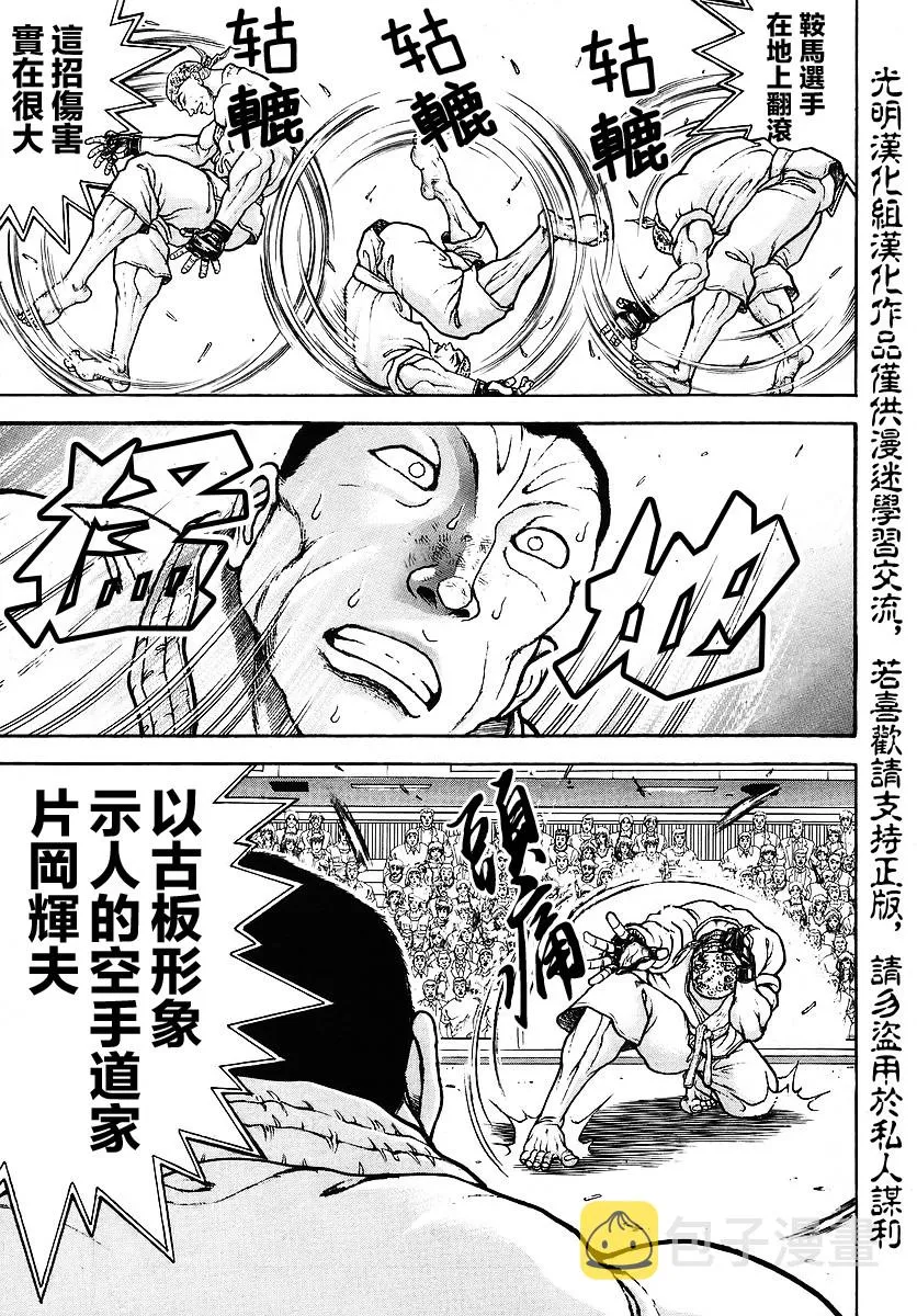 第169话 第9页