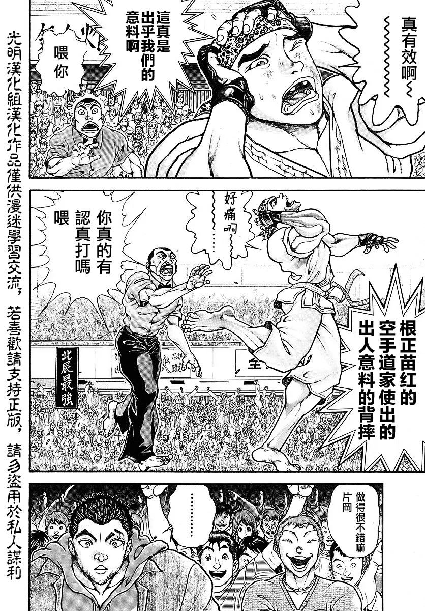 第169话 第10页