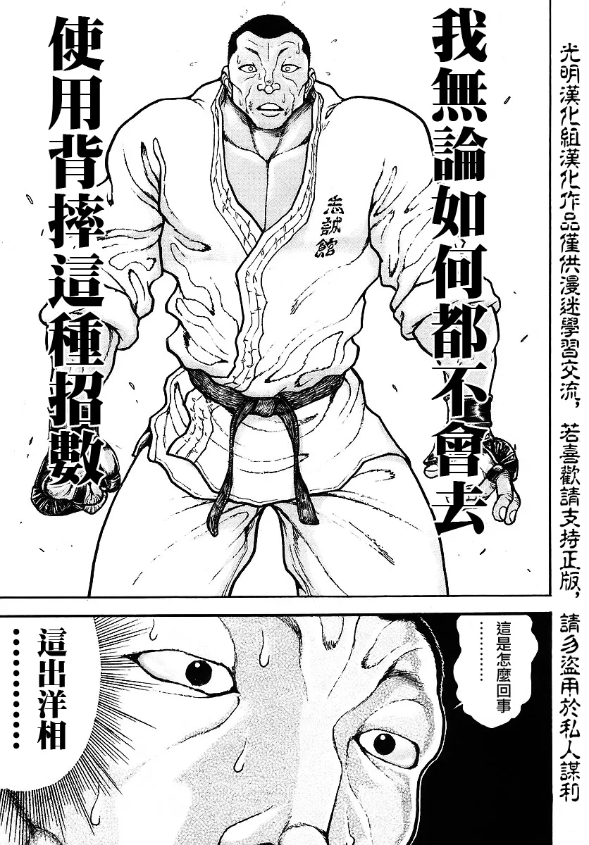第169话 第11页