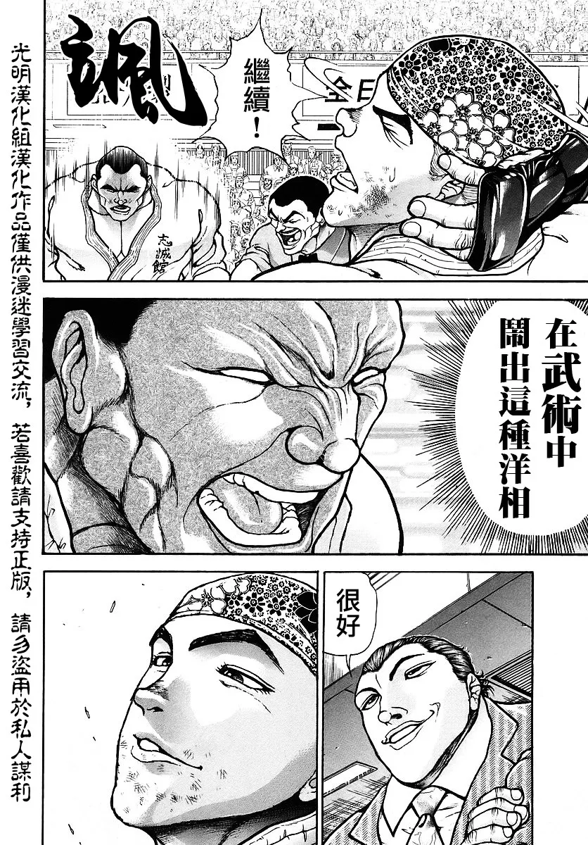 第169话 第12页