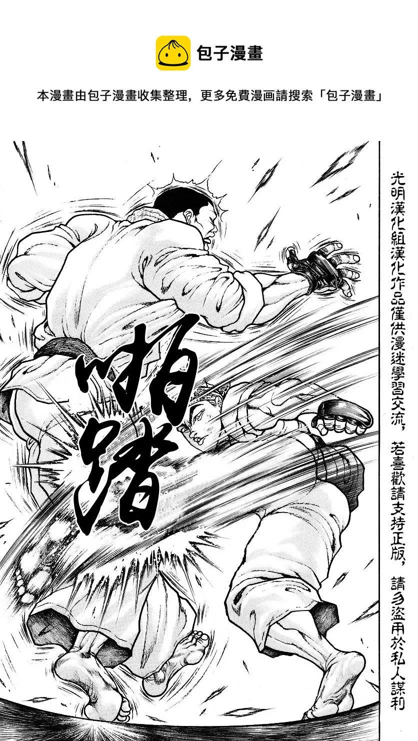 第169话 第13页