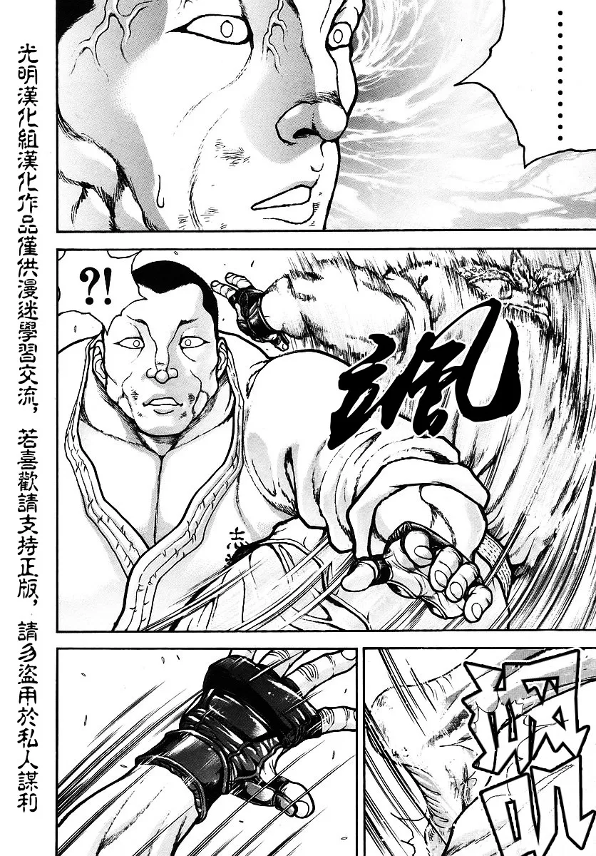 第169话 第14页