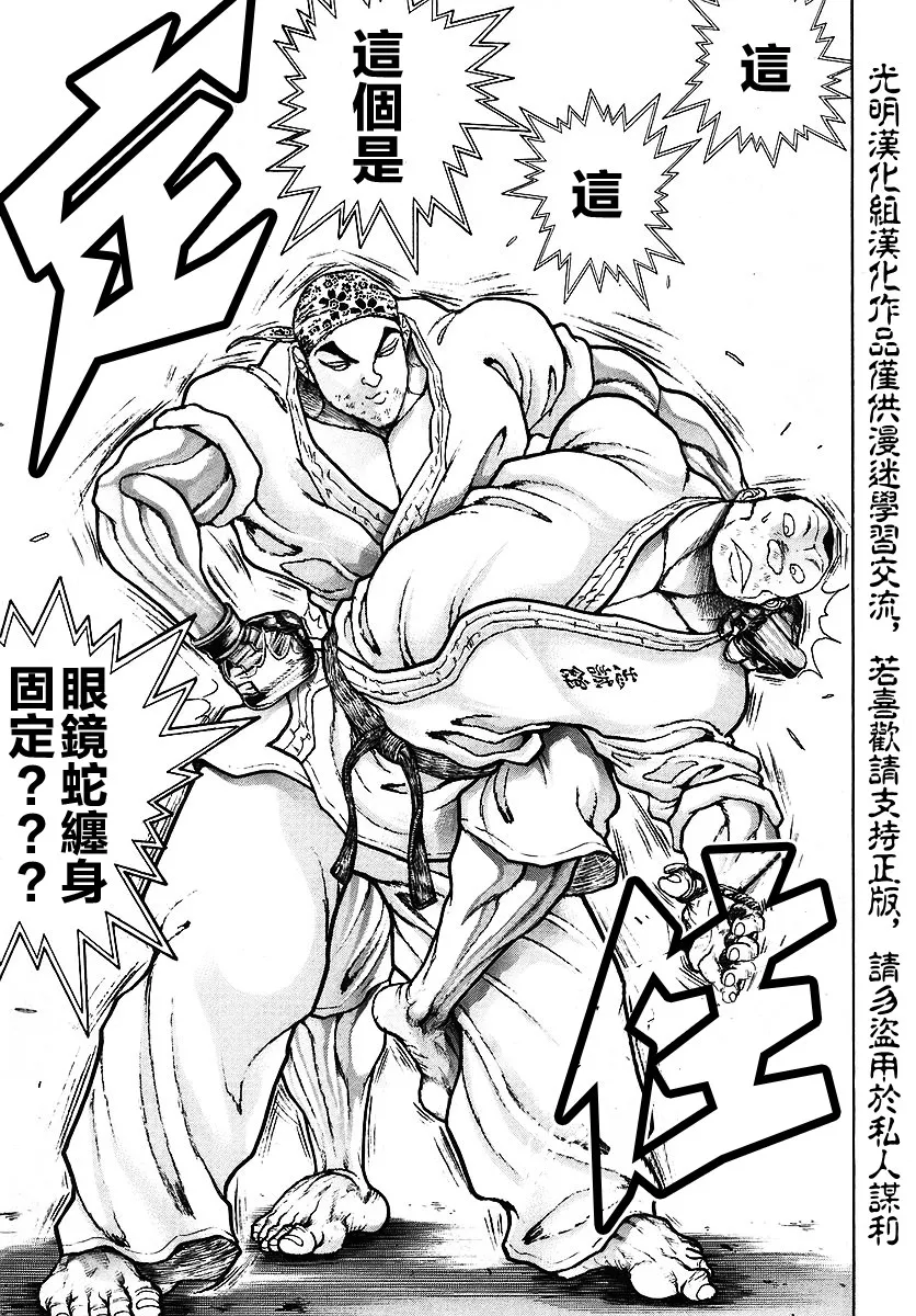 第169话 第15页