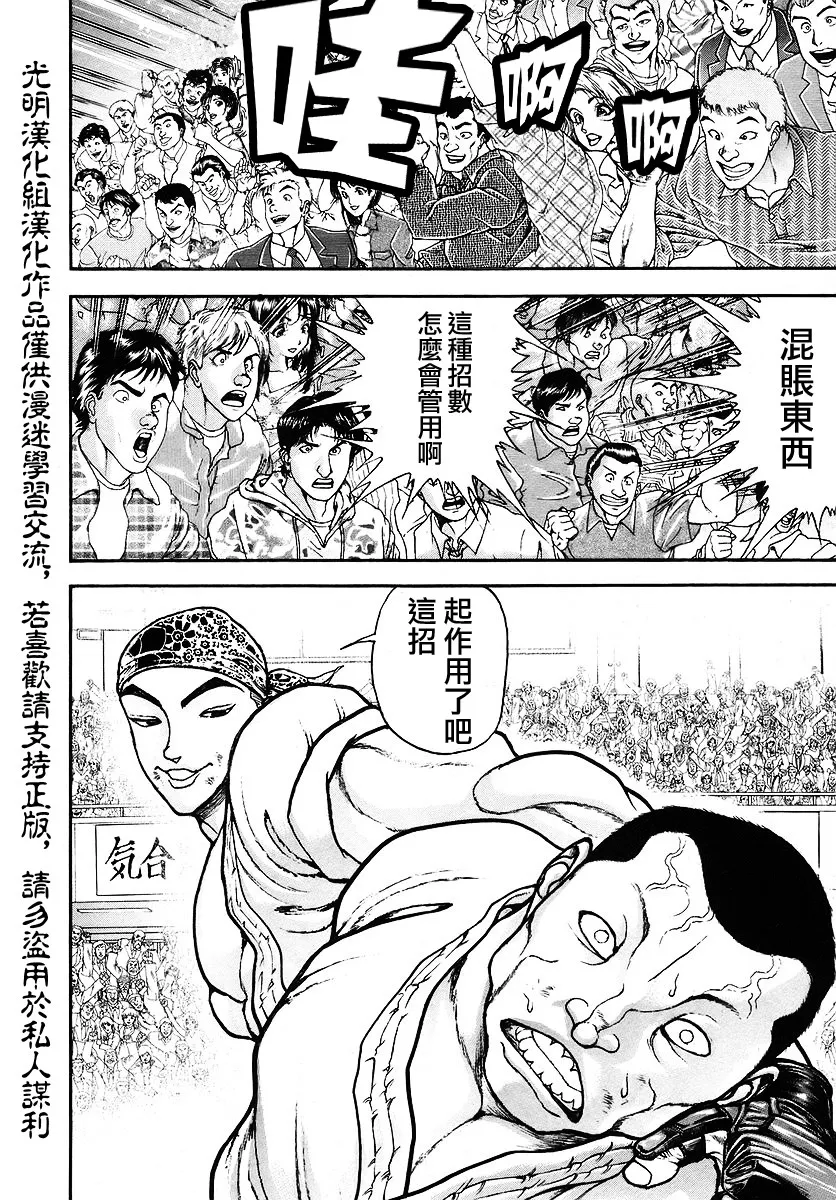 第169话 第16页