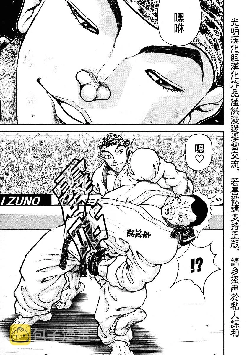第169话 第17页