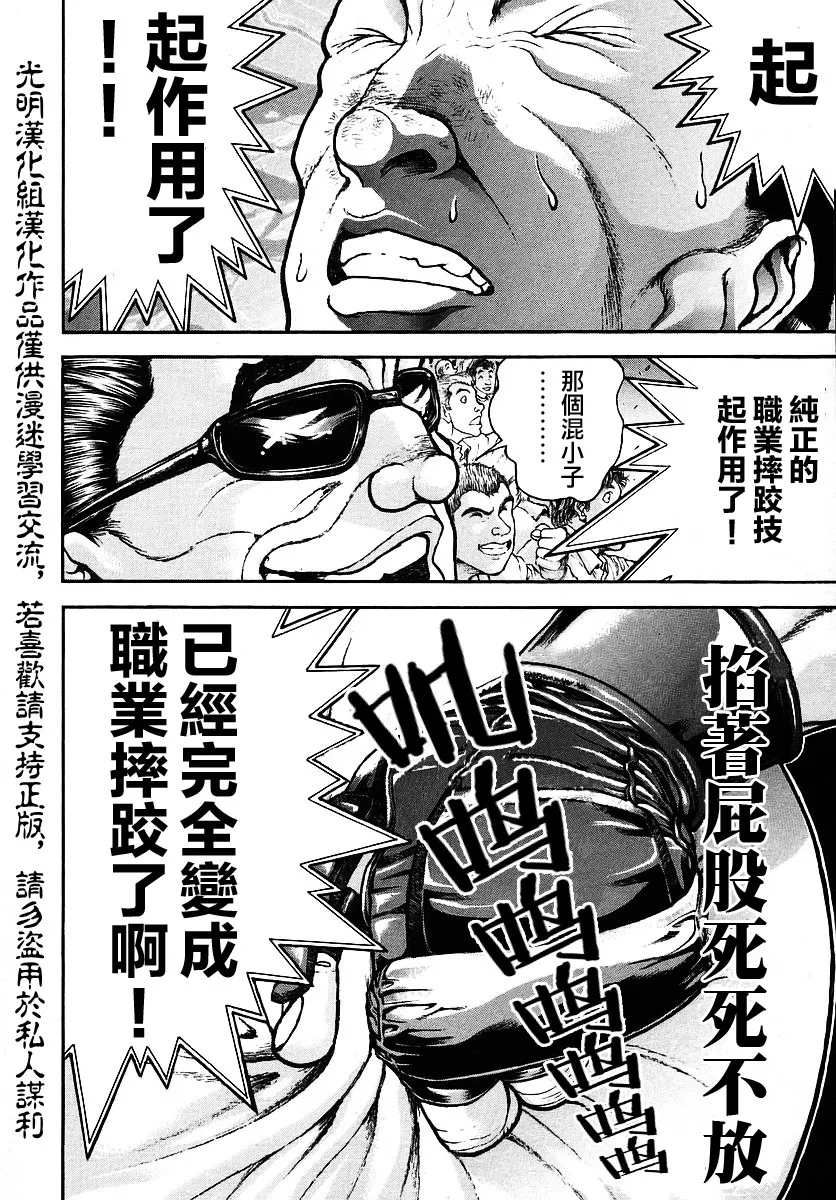 第169话 第18页