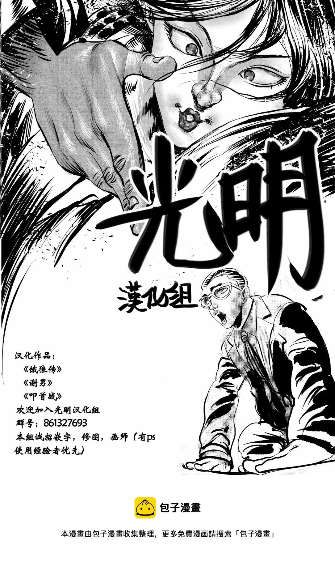 第169话 第19页