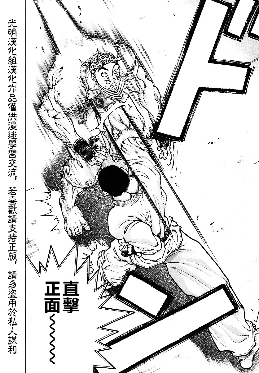 第168话 第3页