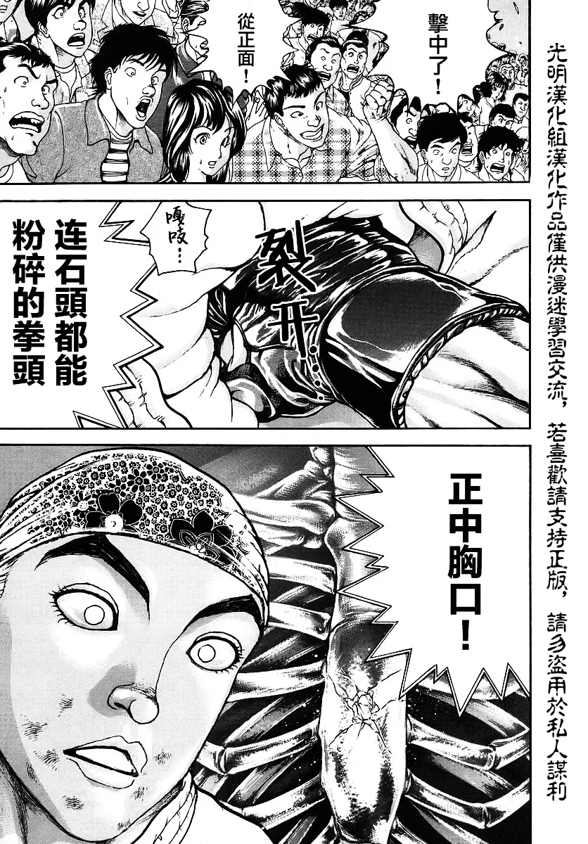 第168话 第4页