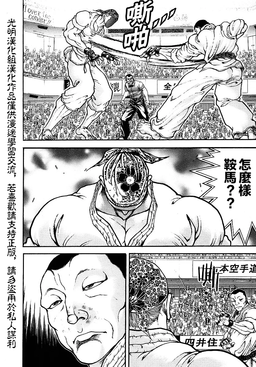 第168话 第5页