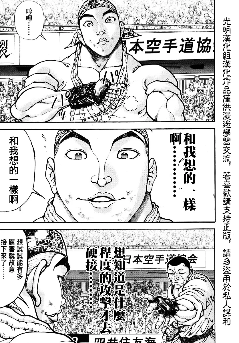 第168话 第6页
