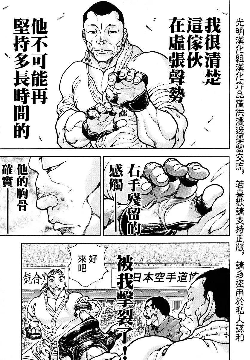 第168话 第8页