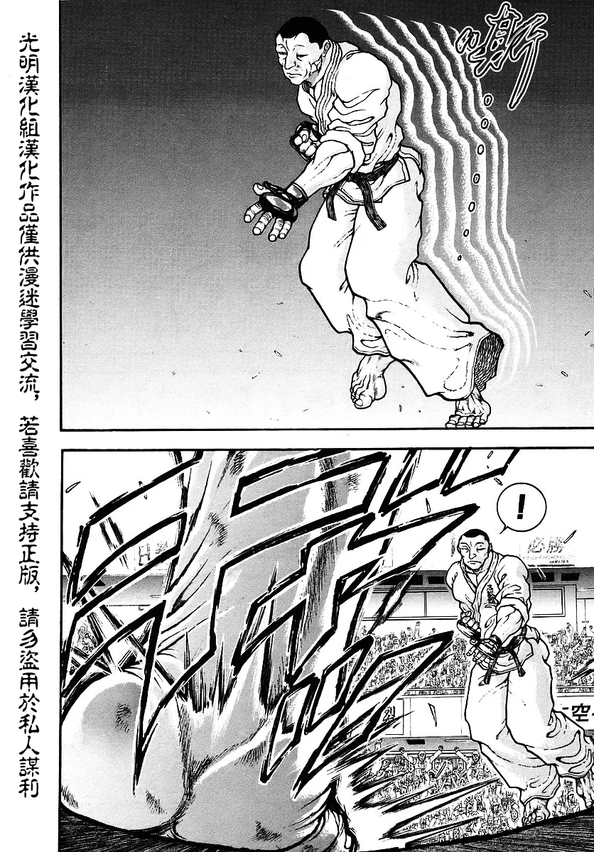 第168话 第9页