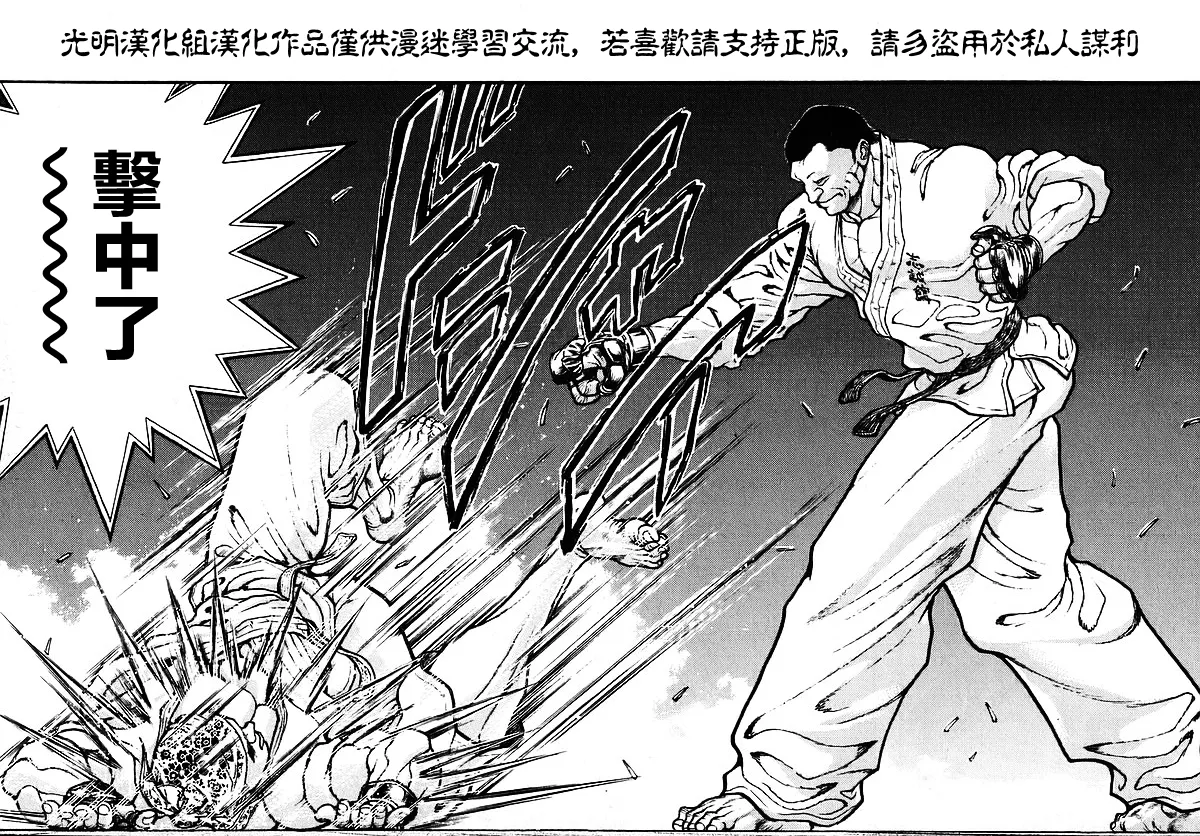 第168话 第12页