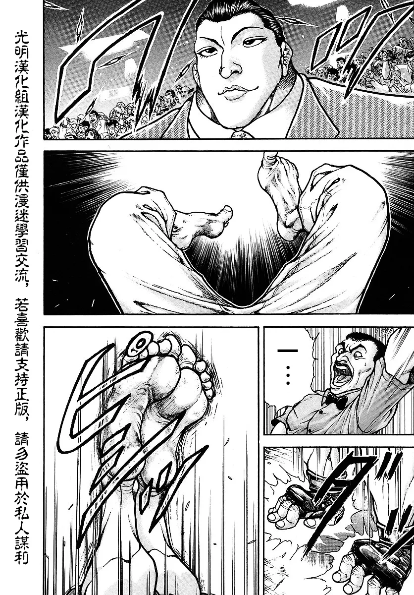 第168话 第13页