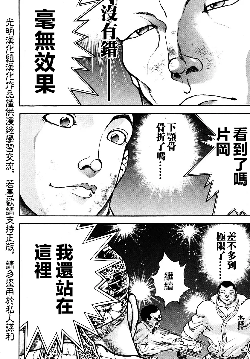 第168话 第15页