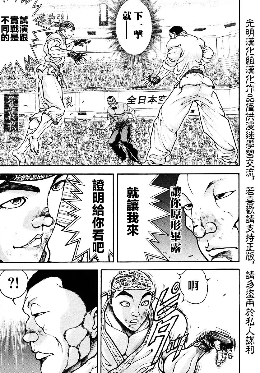 第168话 第16页