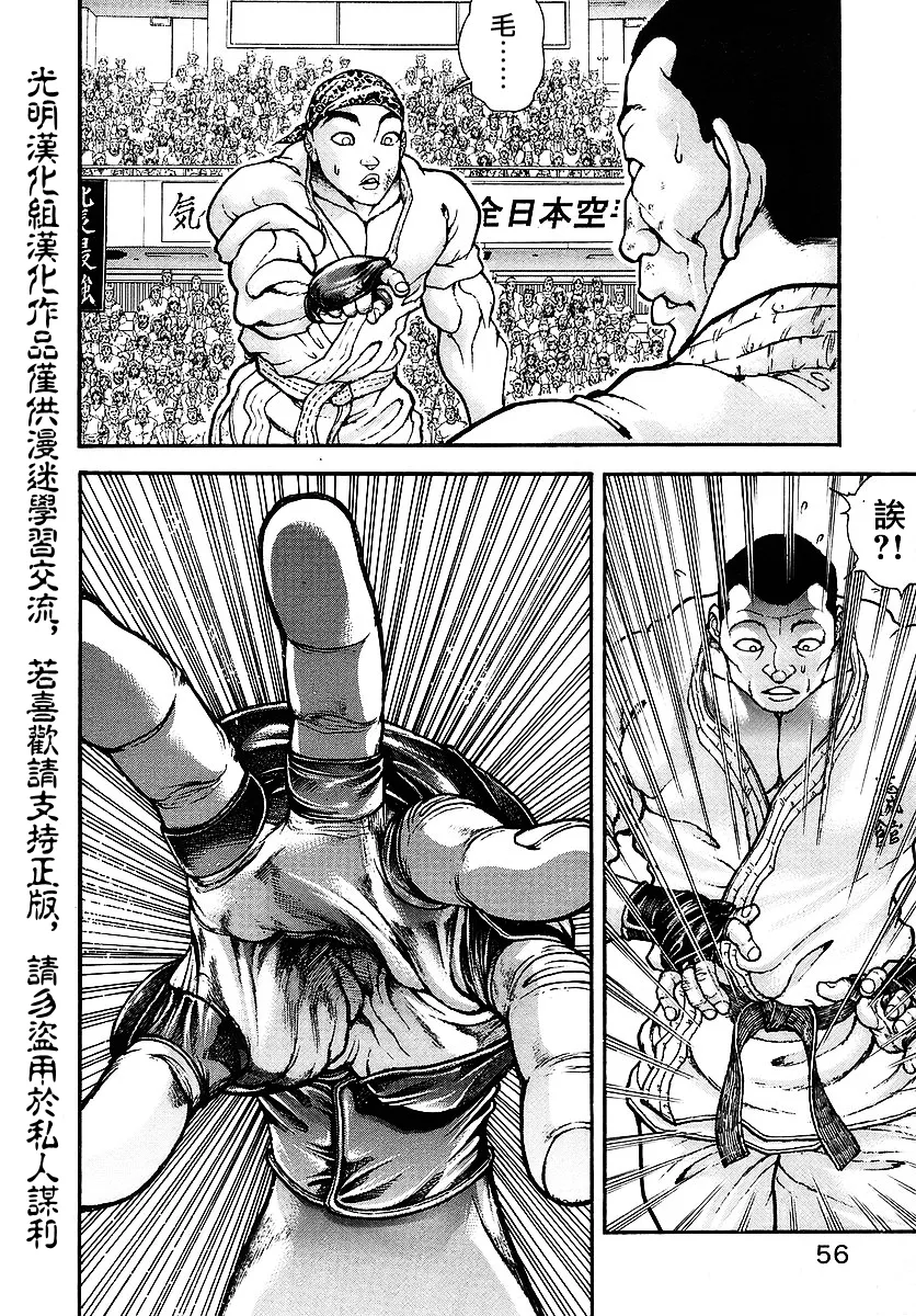 第168话 第17页