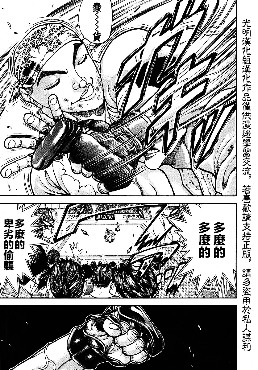 第168话 第18页