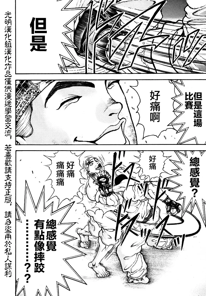 第168话 第19页