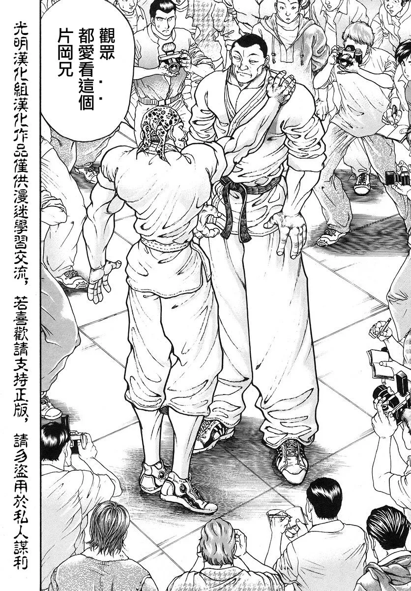 第167话 第4页