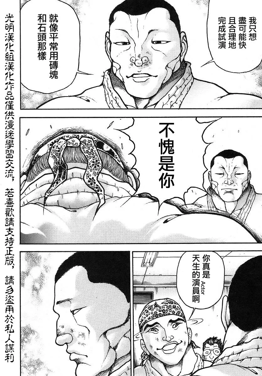 第167话 第6页