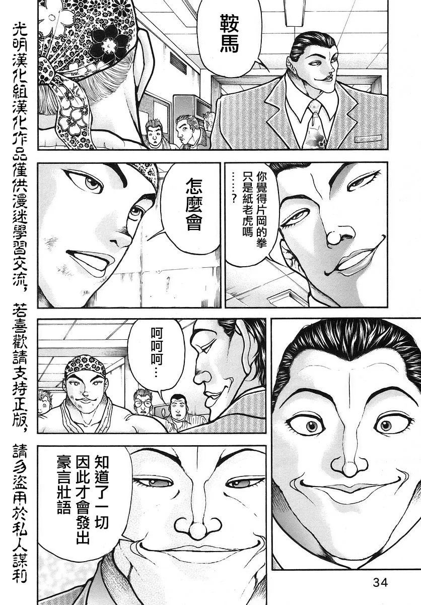 第167话 第11页