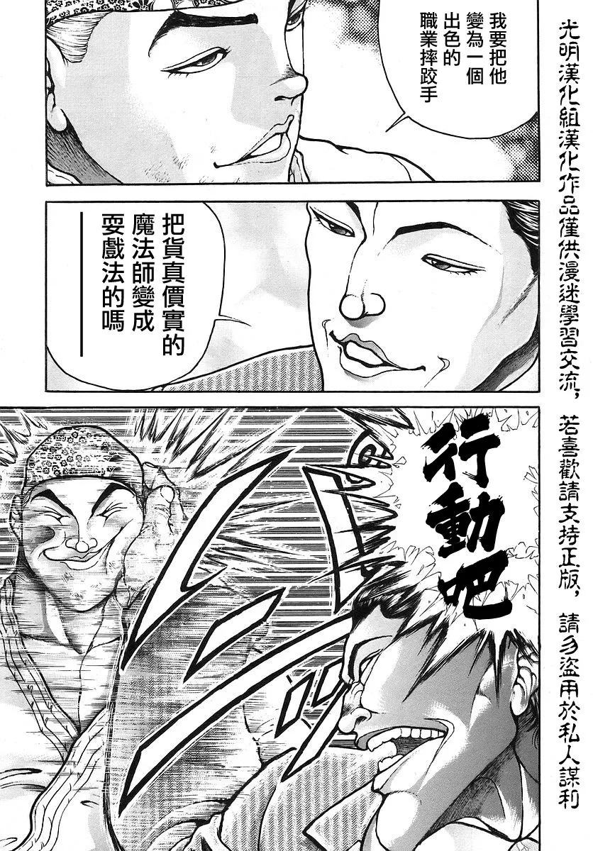 第167话 第12页